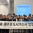 호남안전