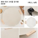 셰프 그리들 전기팬36cm 이미지