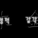 목금 이미지