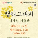 캘리그래피 이미지