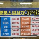 붕붕스팀세차