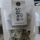 어업회사법인 주식회사 새롬물산 | 미역부각 추천 화접항 바삭바삭 수제 찹쌀 부각
