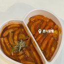 분식쌀롱 | 달서구 떡볶이 맛집 분식쌀롱 장기점 솔직 후기, 아이랑 반반떡볶이