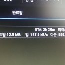 잡담...안드로이드 TV 박스 최신 펌웨어 적용으로 토렌트 속도 대박 이미지