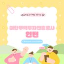 대한무역투자진흥공사 | 대한무역투자진흥공사 인턴에 합격하려면 이렇게 준비해야합니다!