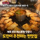 먹자삼겹살 - 강서구 강서로 317-6 | 먹자삼겹살