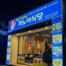 순천대학교 | 순천 석현동 맛집 하노이식당 순천반미맛집