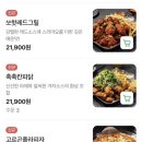 누구나홀딱반한닭 이미지