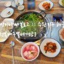 멍청이국밥 이미지