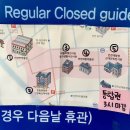 세븐일레븐 인천하버파크호텔점 | 인천 가볼만한 곳 한 눈에 알아보기: 차이나타운, 개항장거리, 하버파크호텔