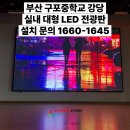 구포중학교 티스토리