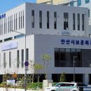 안산시 보훈회관 Daum카페