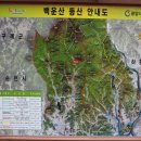 포스코 동우회 백운산 노랭이봉 산행 (김세희 12,10,20) 이미지