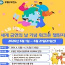 부평구보건소 엔디엔뉴스