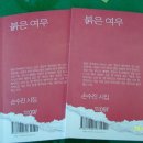 빨간여우 이미지