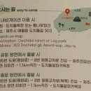 원동목장 이미지