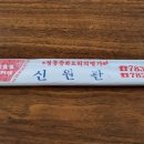 신원관 네이버블로그