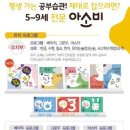 아소비공부방 이미지