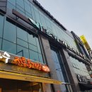 바르미샤브샤브 이미지