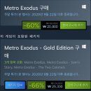 [스팀] 오버쿡드2 50%, 메트로 엑소더스 60%, 레지던트이블 시리즈 할인중 이미지