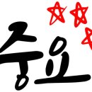 화음음악학원 이미지