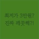 대천올레펜션 | 대천 숙소 최저가 3만 원대 이 호텔 진짜 깨끗할까 가족 여행 펜션 비교 분석