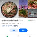 오리한마당 - 서구 | 오리한마당
