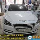 신형 제네시스DH 듀얼 HID 헤드램프 작업 이미지