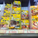 신창원예 | 오뚜기 얼큰 짬뽕 밀키트 내돈내산 내돈내먹 솔직 후기