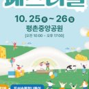 평촌중앙공원 이미지