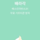 문구랑아이스크림 이미지