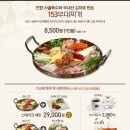 153포인츠부대찌개 이미지