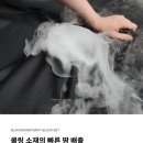 미소세탁 | 세탁 용이 디자인 세련 블랙몬스터핏 여성트레이닝세트 헬스복 운동복 착용 후기