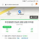 1월 6일 무주스키장 번개 세부사항 이미지