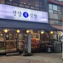 정감회식탁 네이버블로그