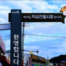 감악산한우마을 우리소 이미지