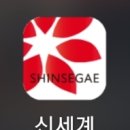 신세계숙녀복 - 사하구 | 신세계숙녀복