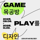 즐거운공방