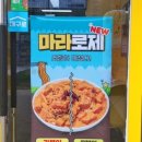 스텔라떡볶이대구신암