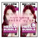 보르도 | 탈색모 셀프염색 기분전환 컬러 “ 미쟝센 헬로버블 딥보르도로즈 ” 발색 후기/ 기간별 색 빠짐까지 !