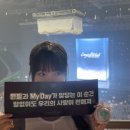 제이와이피브이 | 데이식스 원필 솔로 콘서트 <Unpiltered> 후기💕 | 잠실실내체육관 3층 31구역 시야