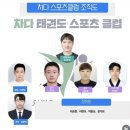 용인대스포츠클럽 이미지