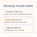 풋젠신발