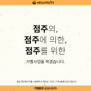 메가후르츠비전점