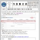 교통안전교육 온라인 전달연수 가입 및 수강 방법 안내 이미지