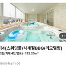 포천 럭스제이 애견펜션 이미지