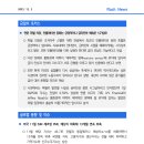 [12.2] 연준 파월 의장, 인플레이션 둔화는 긍정적이나 금리인하 예측은 시기상조 등 이미지