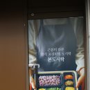 본도시락(범어점) 이미지