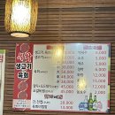 우와생고기 - 동구 | 대구 칠곡 뭉티기 현지인 맛집 <우와생고기> 후기