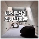 사람박물관얼굴 | 서소문성지 역사박물관 평일관람 후기 주차 포토존 정리